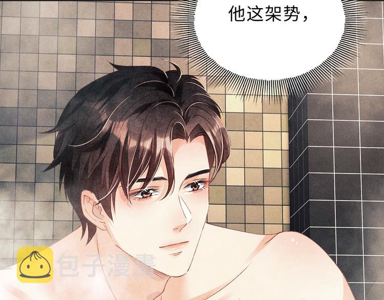 第22话 原来珍珠皮肤这么好！52