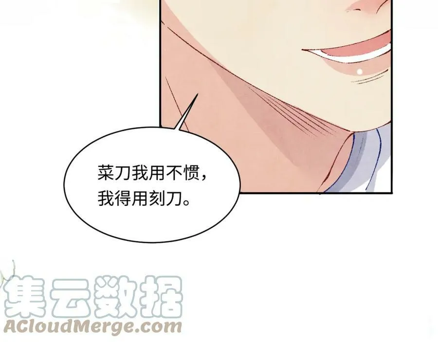 第139话 珠都要了我的命了27
