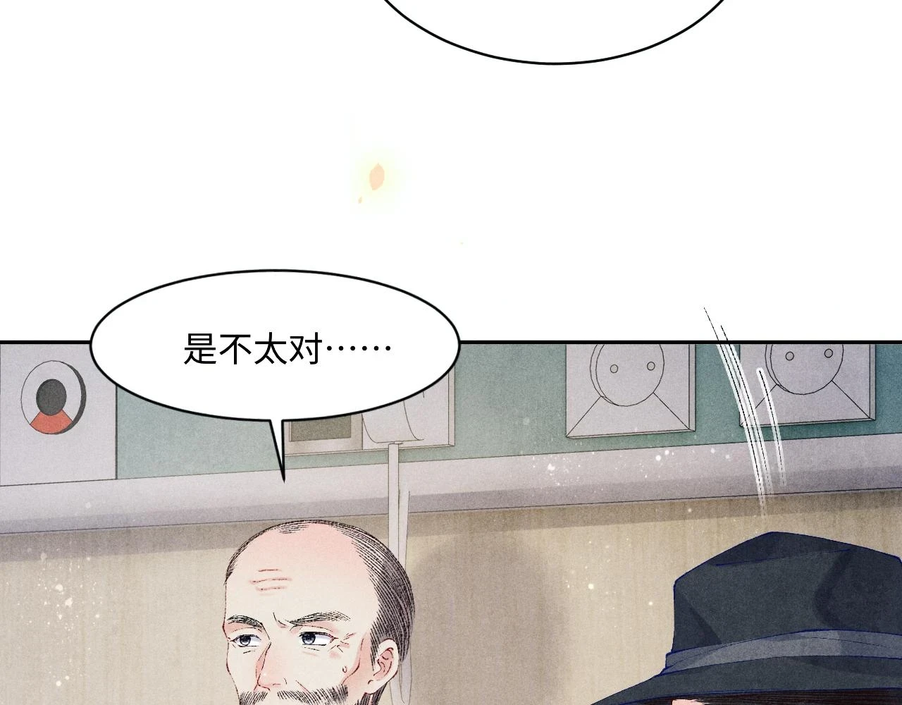 第137话 哄个师弟就这副德行75