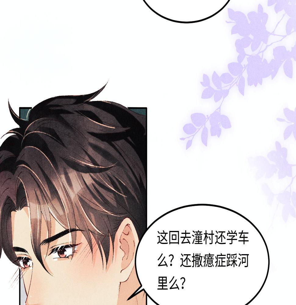 第144话 不嫌弃你脚脏61