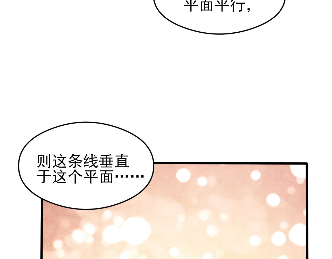 第42话 师哥教解题39