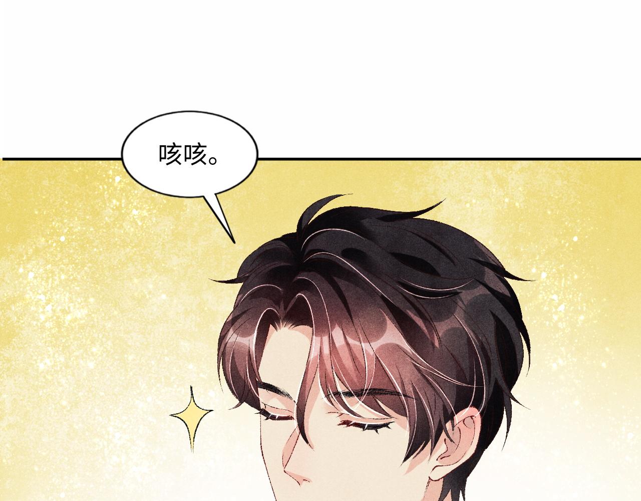 第49话 师哥可真难伺候70