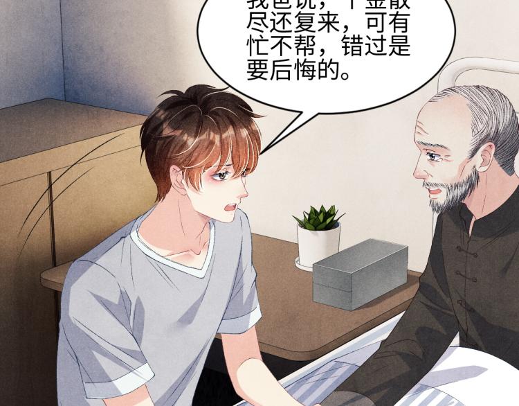 第35话 师哥摸摸头49
