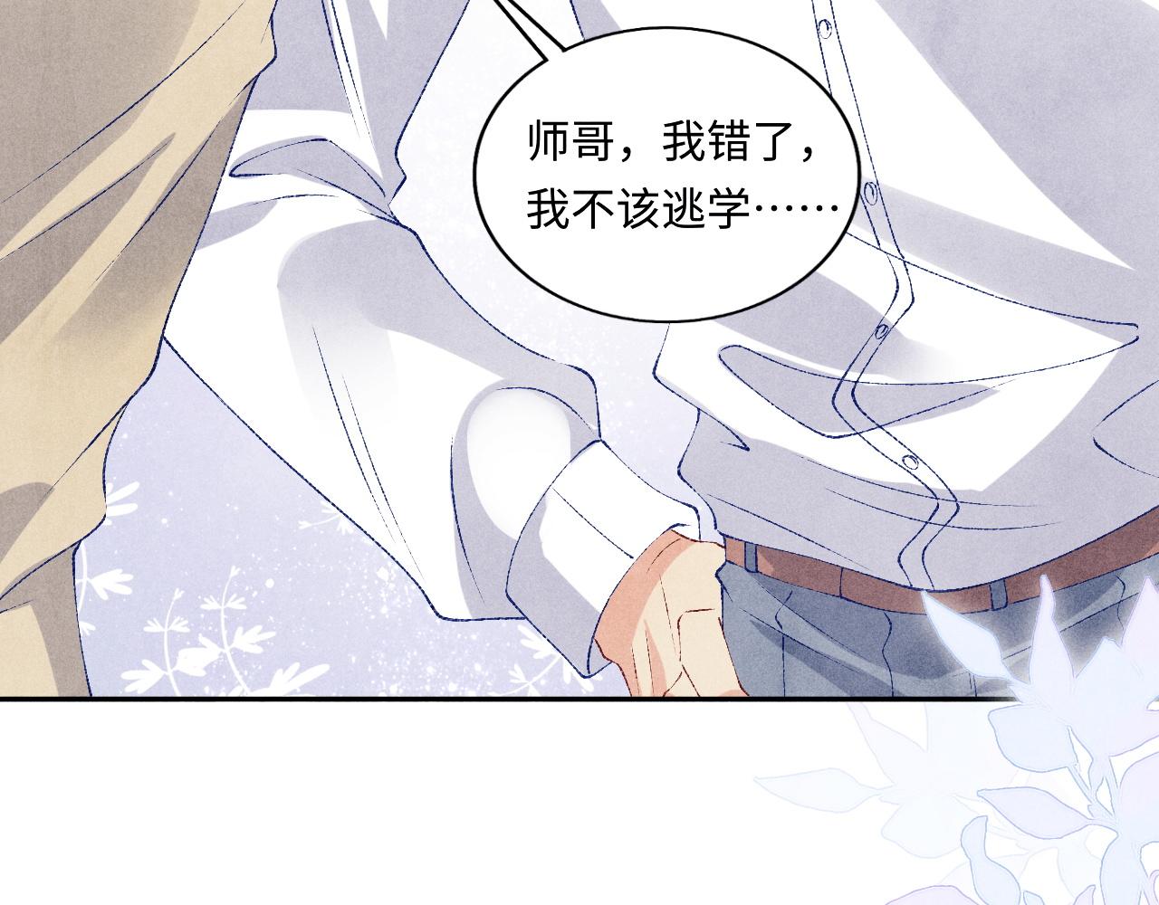 第68话 我愿意……34