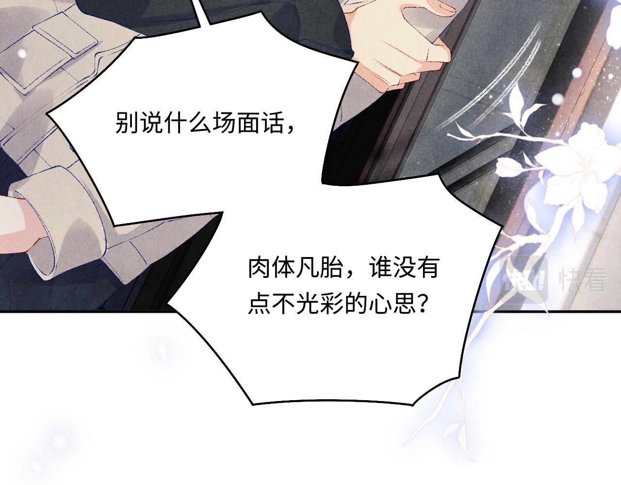 第108话 丁汉白发疯？47