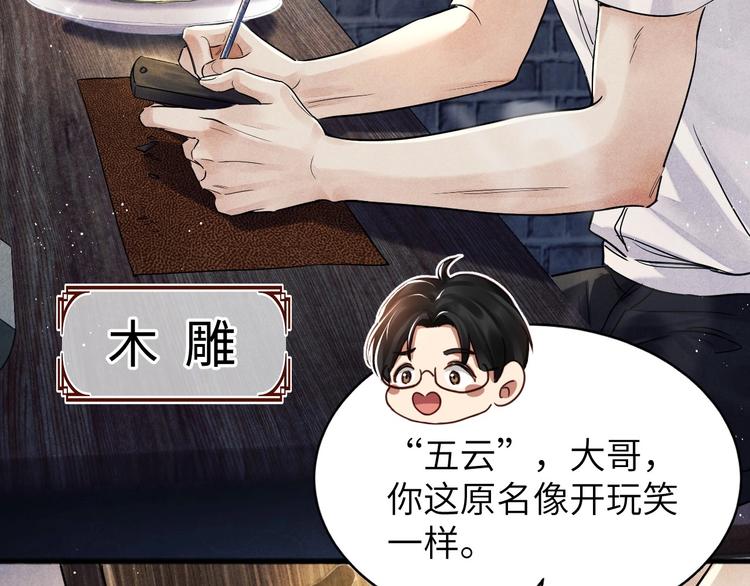 第1话 干脆就叫……纪珍珠？113