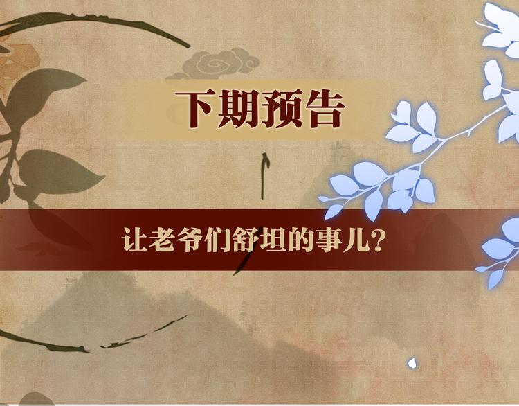 第20话 这个师哥让人沉迷112