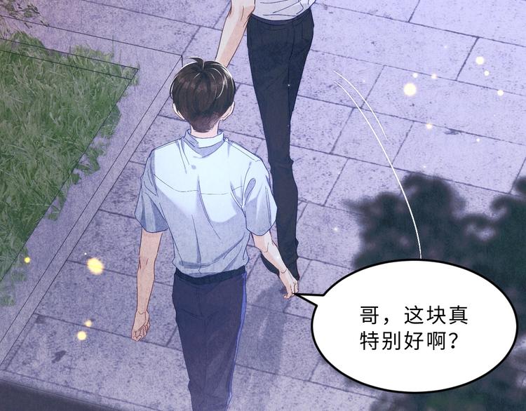 第7话 你的手？20