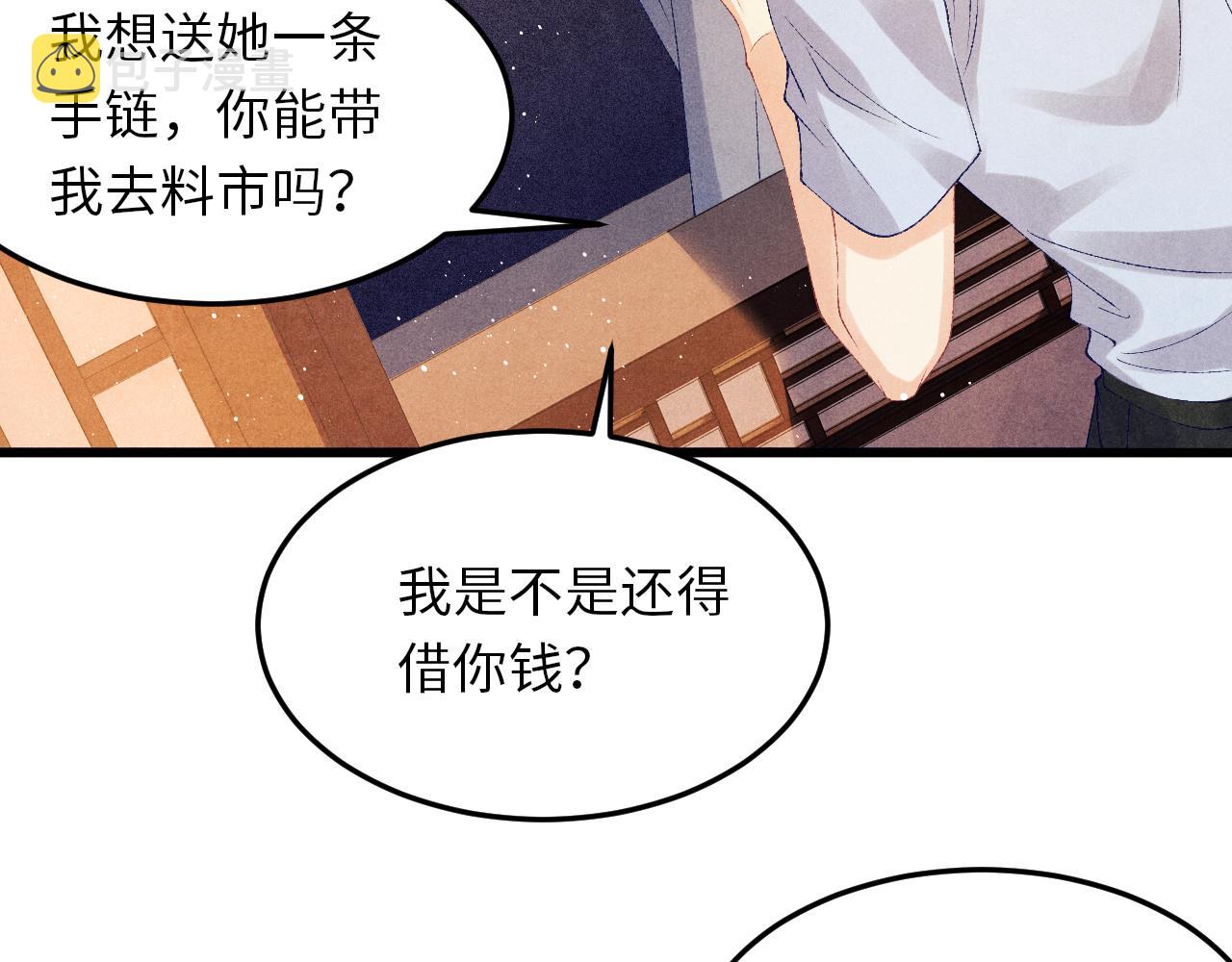 第46话 珍珠你想干啥82