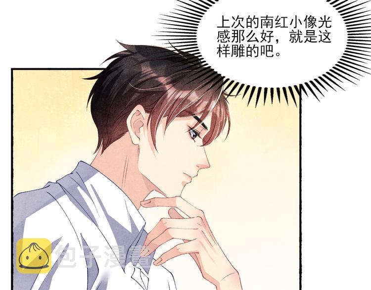 第26话 你又要做那种事？！19