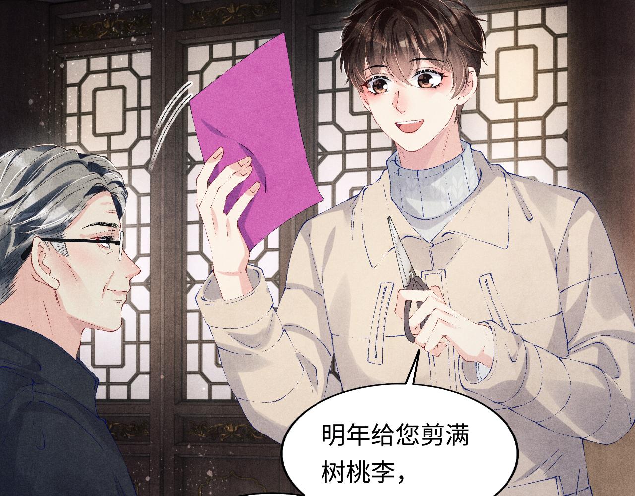 第125话 成为大师傅了61