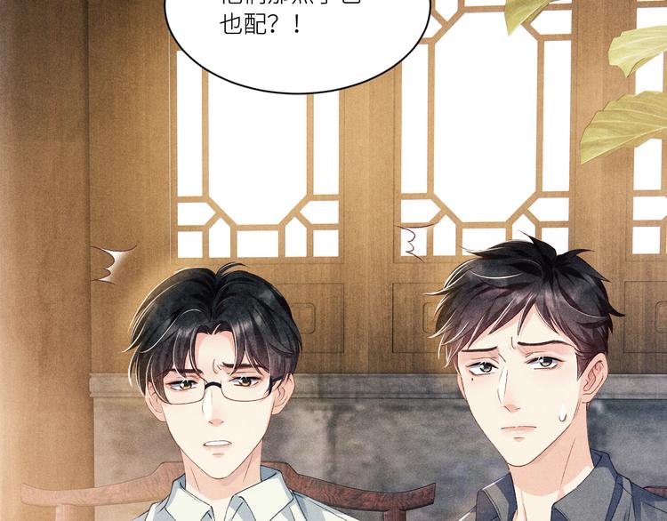 第15话 丁汉白老婆被毁容？52