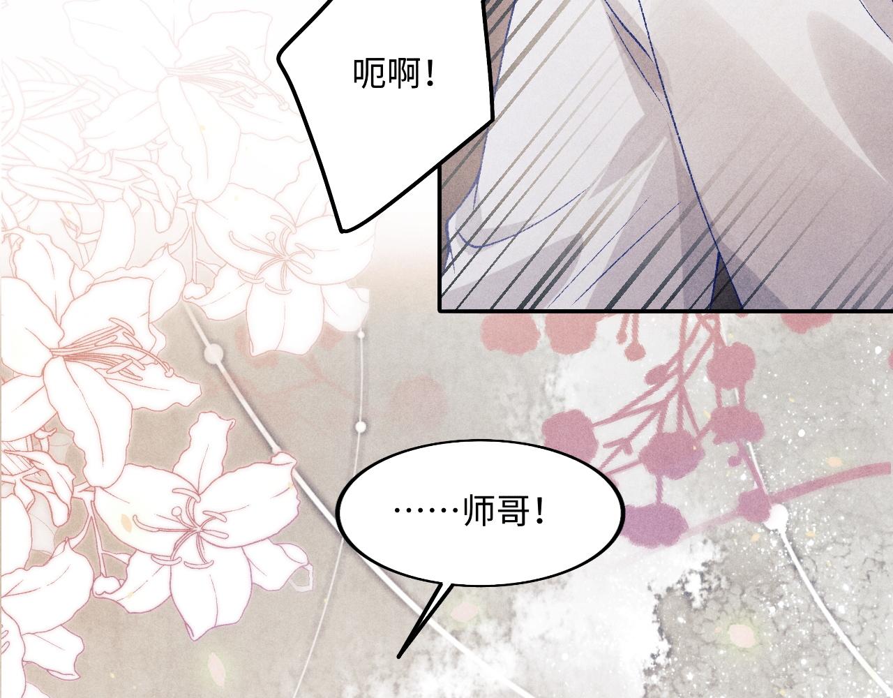 第134话 犹抱琵琶半遮面85