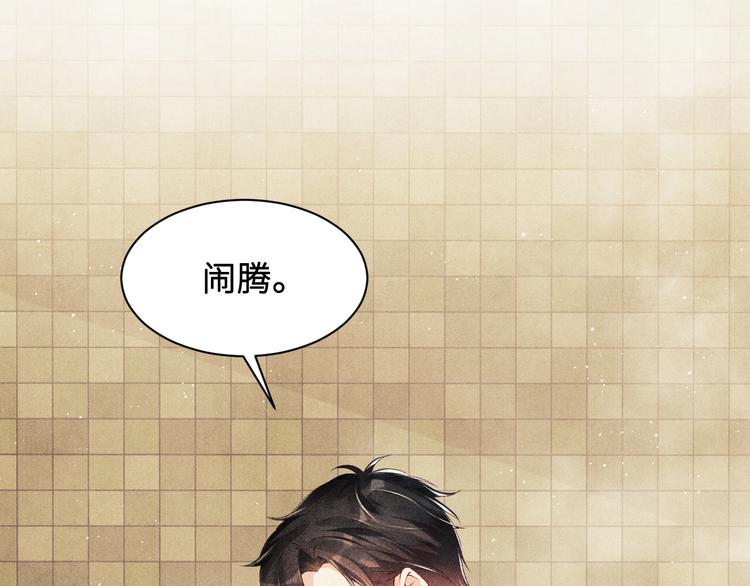 第21话 老纪，我要学坏了！72