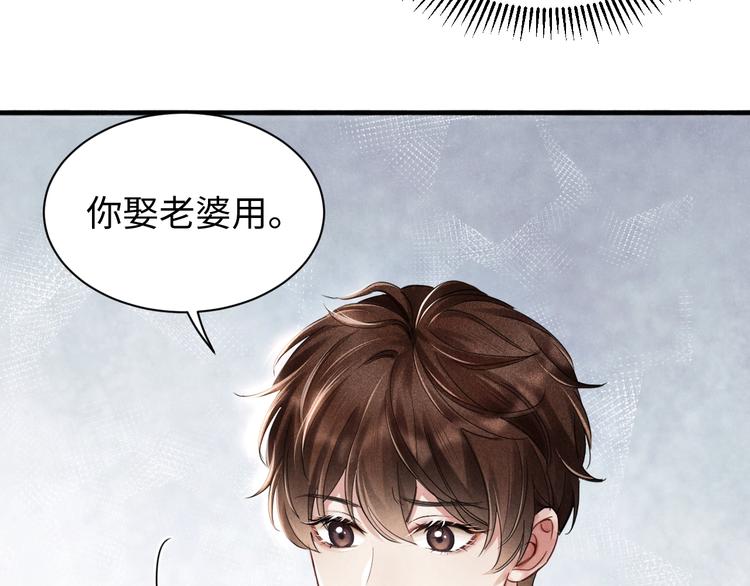 第3话 作弄与考验6