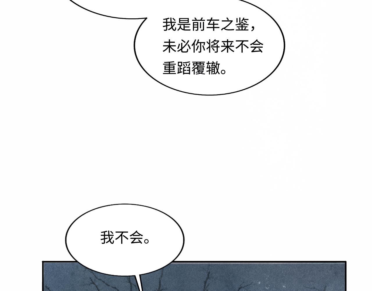 第109话 雪地名场面！30