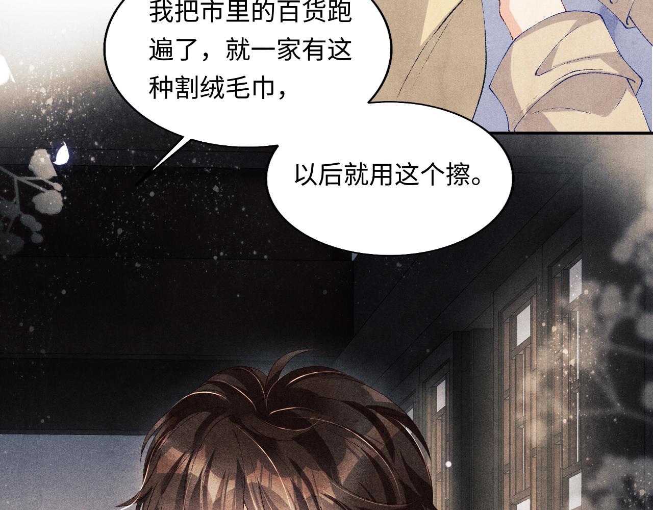 第123话 丁汉白名场面8