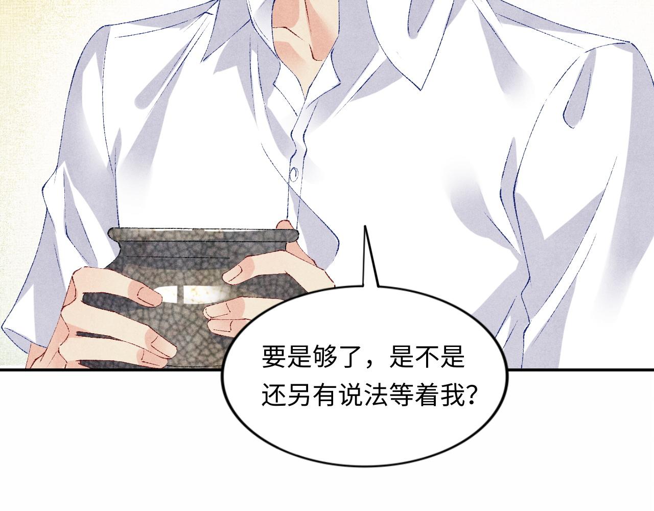 第50话 师哥，你愿意吗57