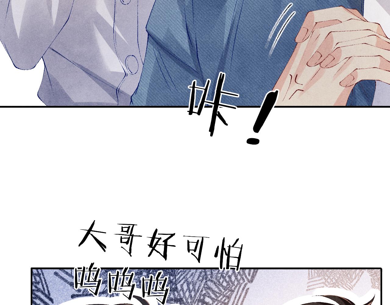 第121话 跟姜延恩打情骂俏？12
