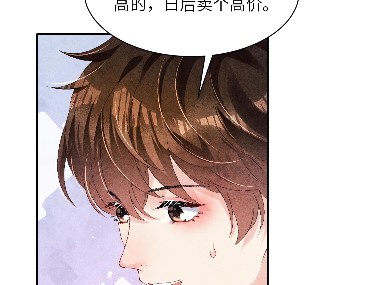 第77话 小白眼狼14