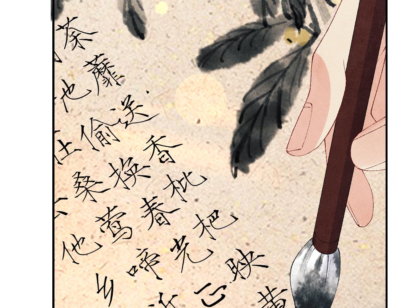 第77话 小白眼狼74
