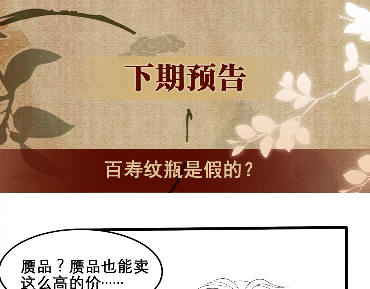 第40话 确定不后悔？79