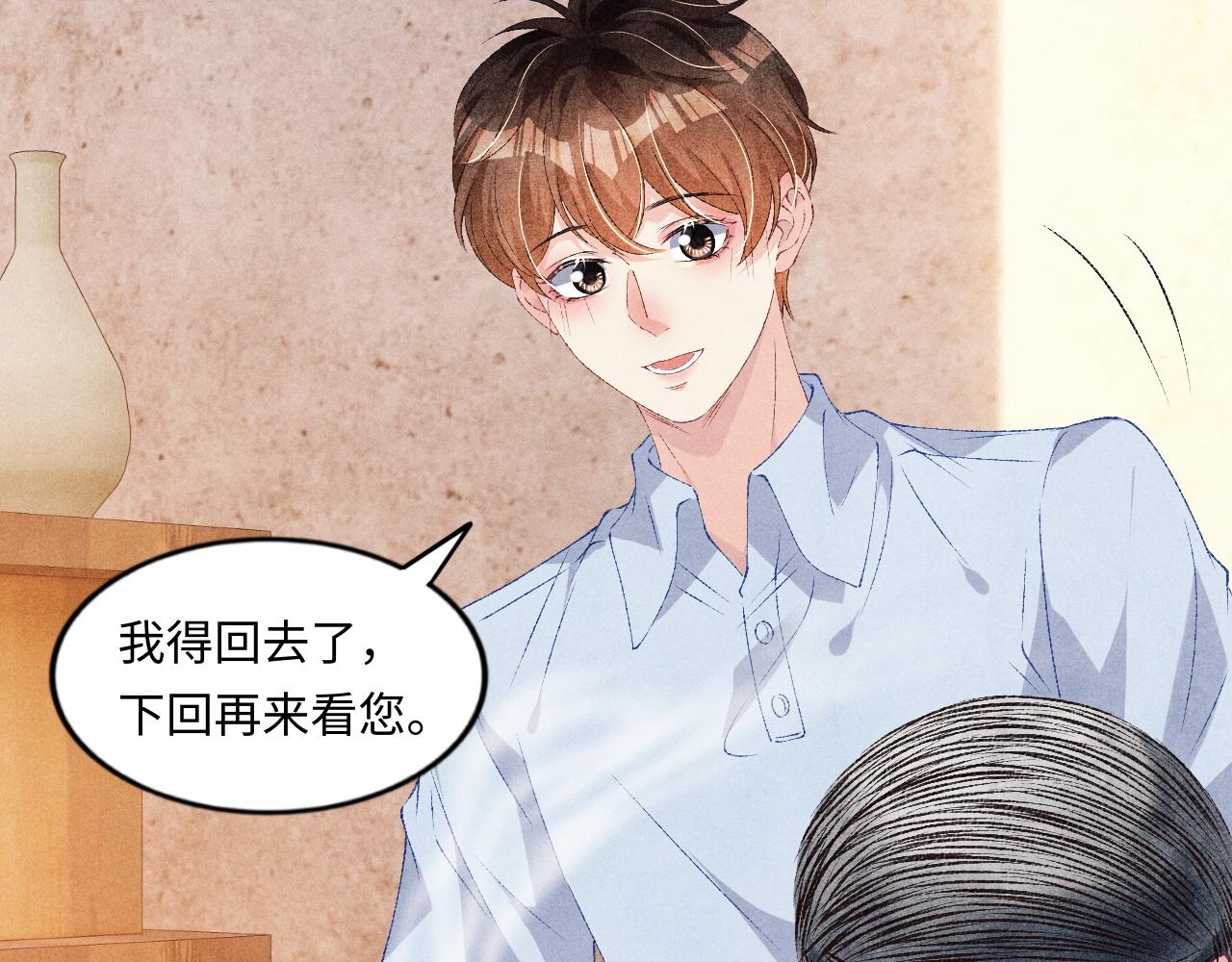 第52话 小姨受伤啦？！66