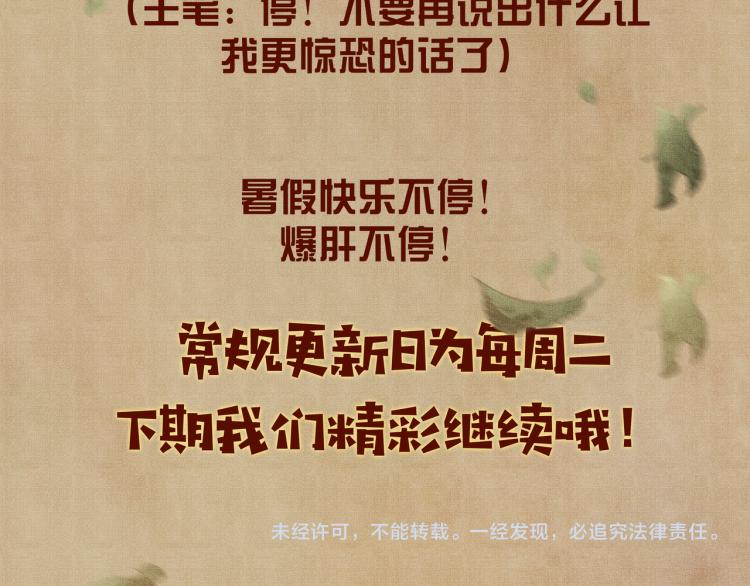 第29话 师兄吃醋了吗？112