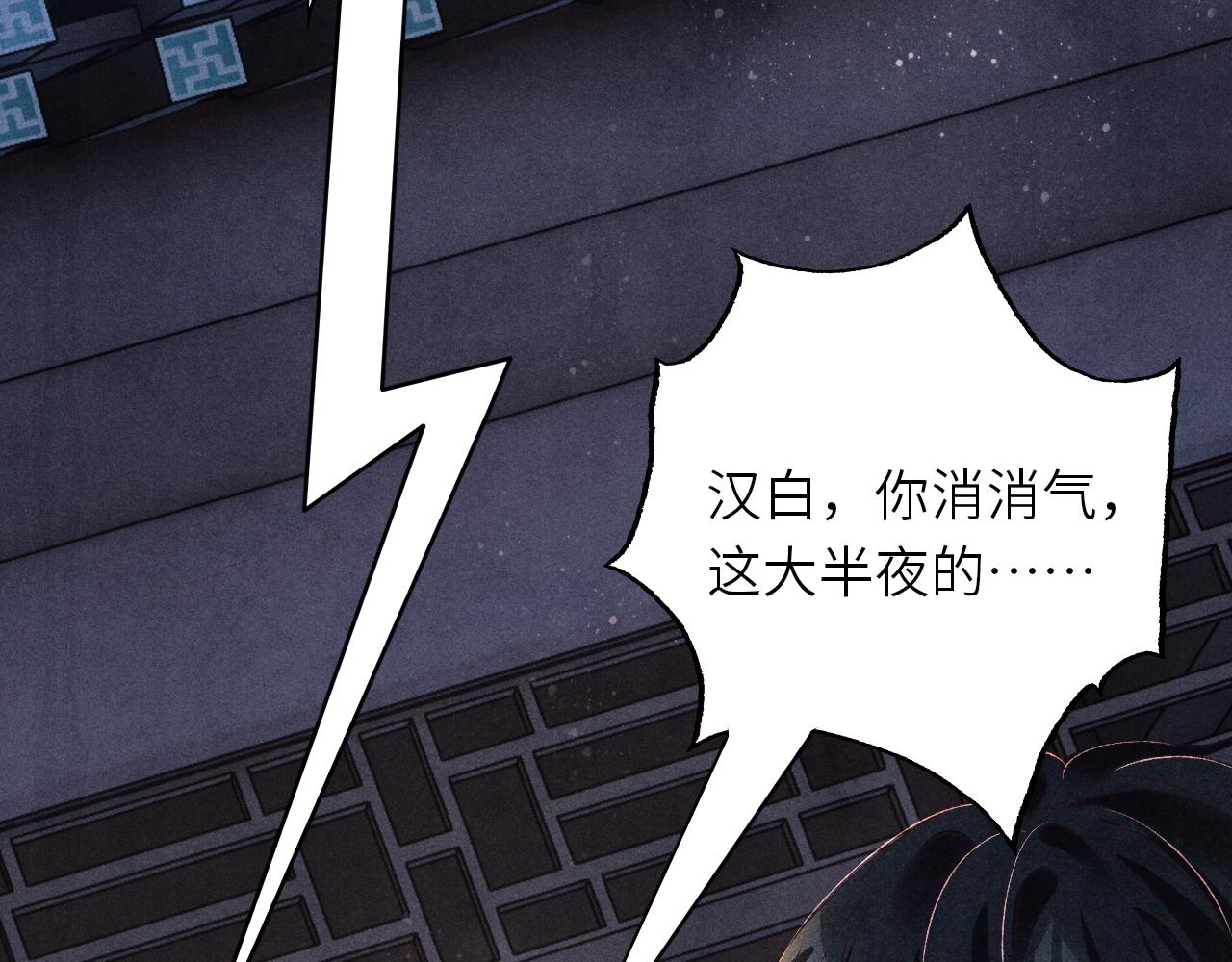 第57话 师哥给珍珠出气！11