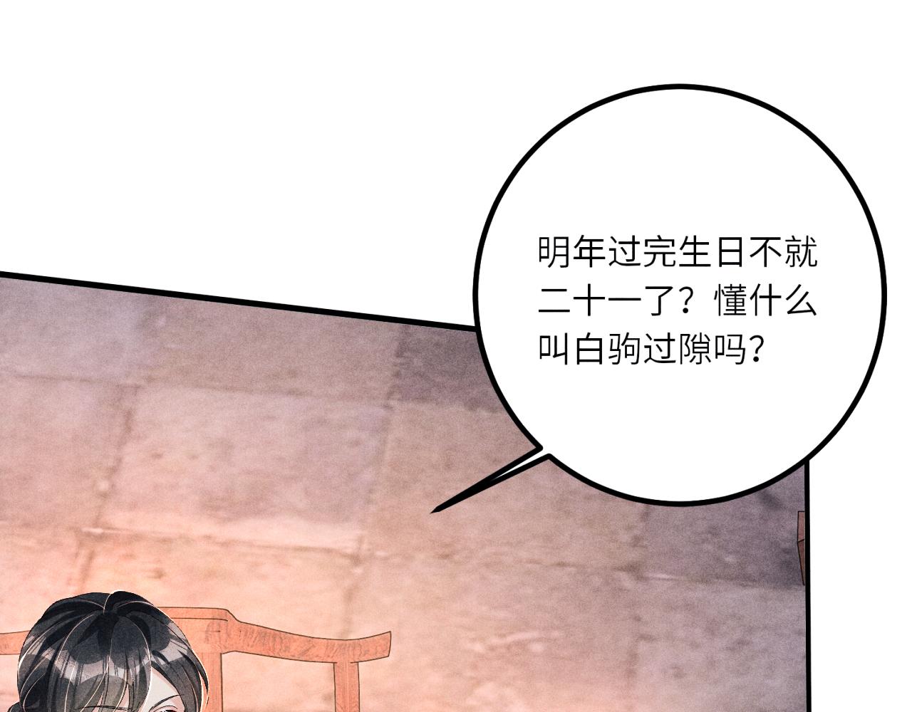 第64话 走！师哥带你去花市33