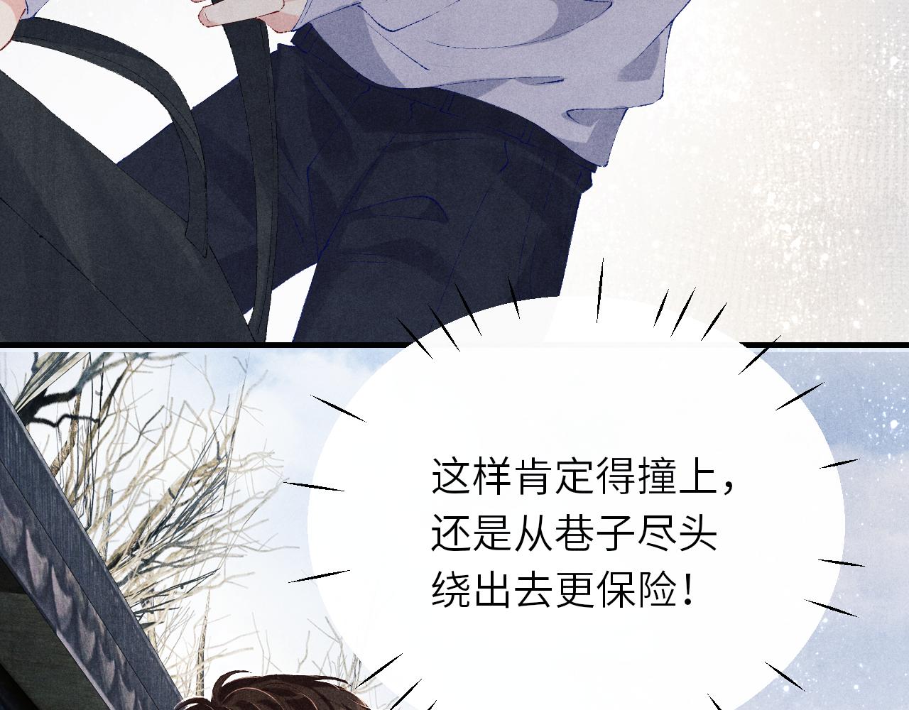 第94话 珍珠掉马！14