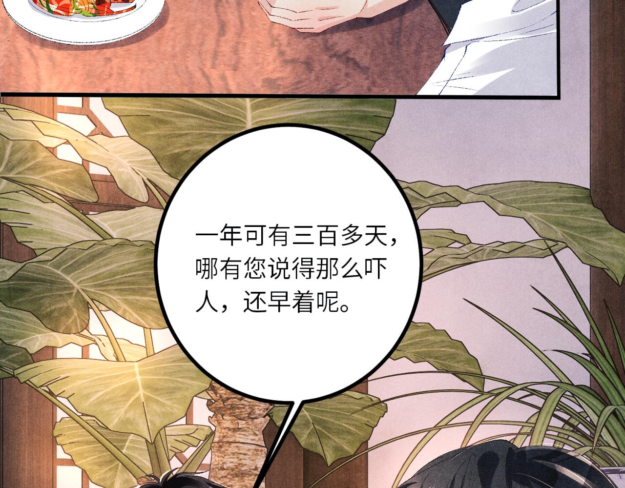 第64话 走！师哥带你去花市35