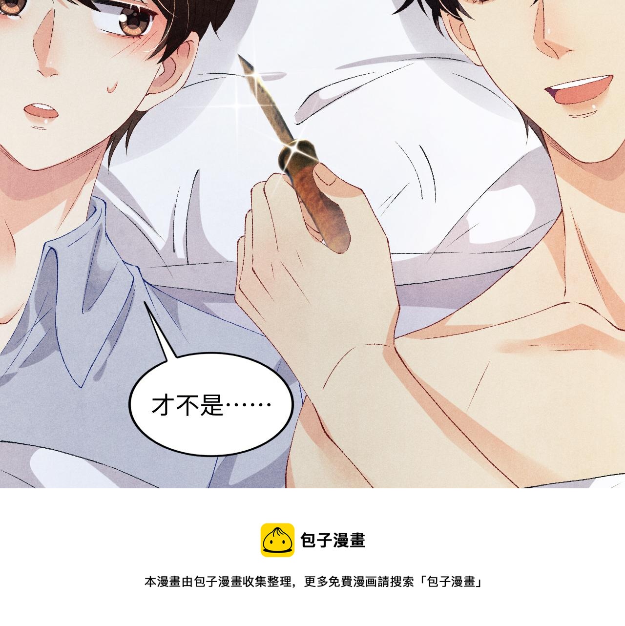 第59话 珍珠送师哥玫瑰印章28