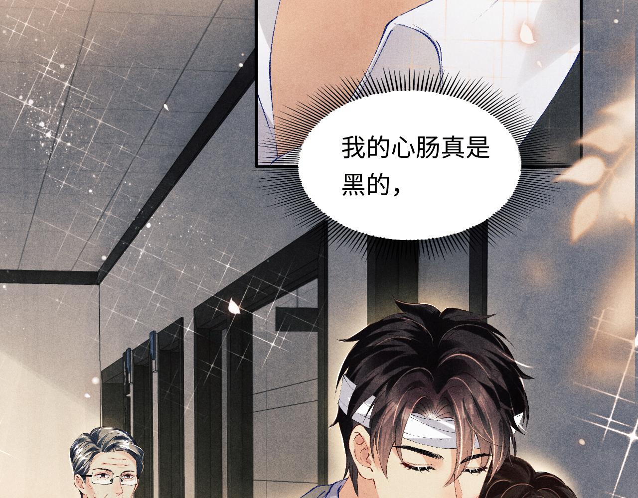 第131话 丁汉白出车祸了？！91