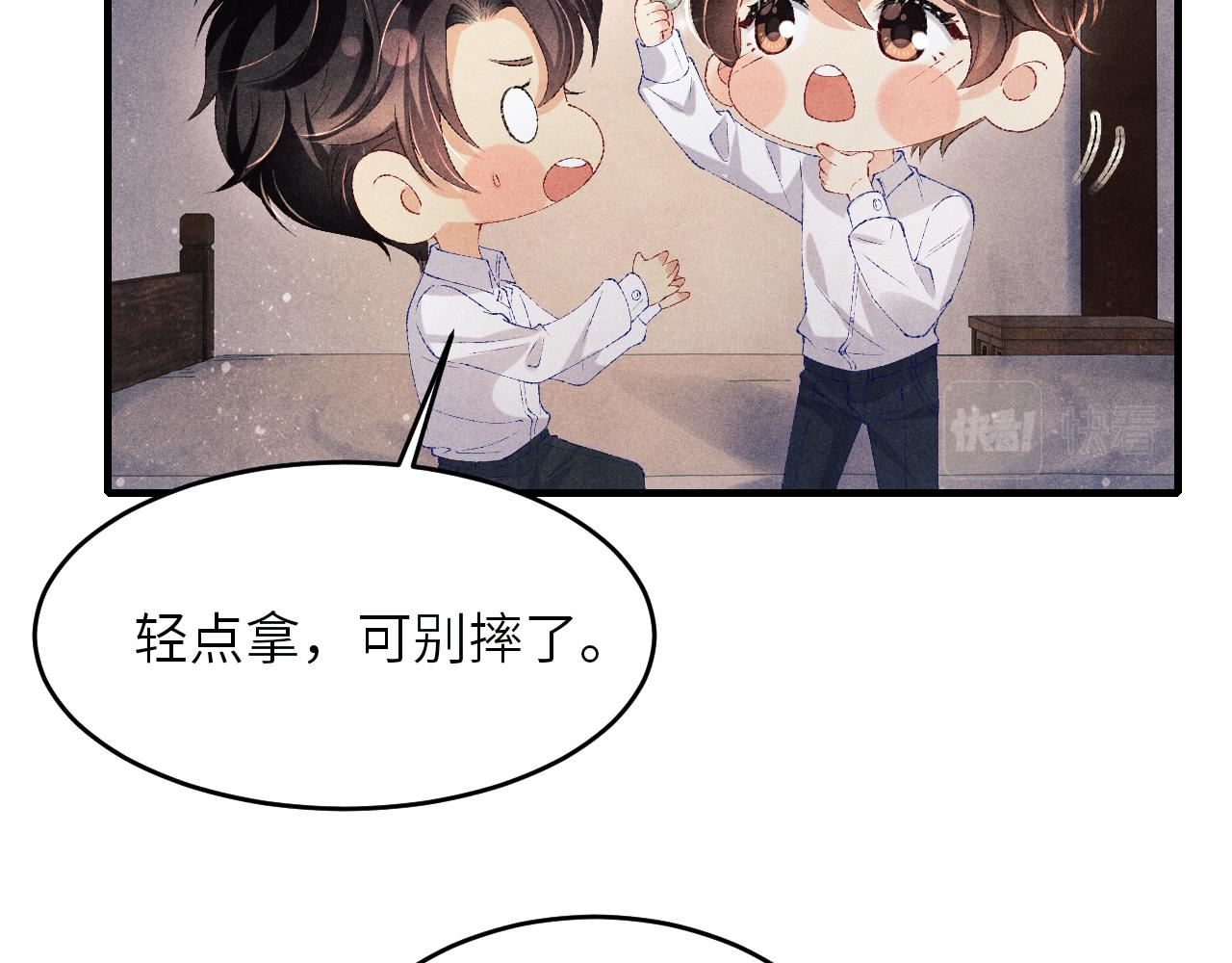 第93话 珍珠的小心思21