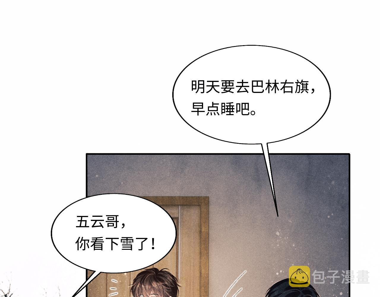第102话 我想跟你……60
