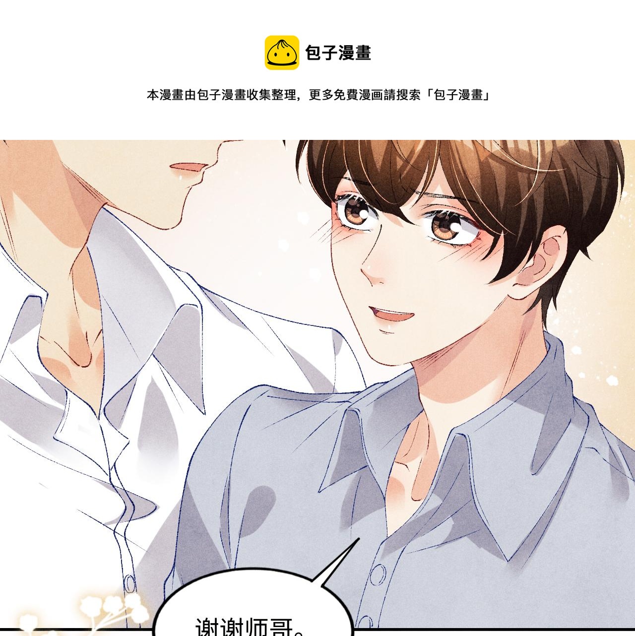 第58话 师哥，我想上厕所64