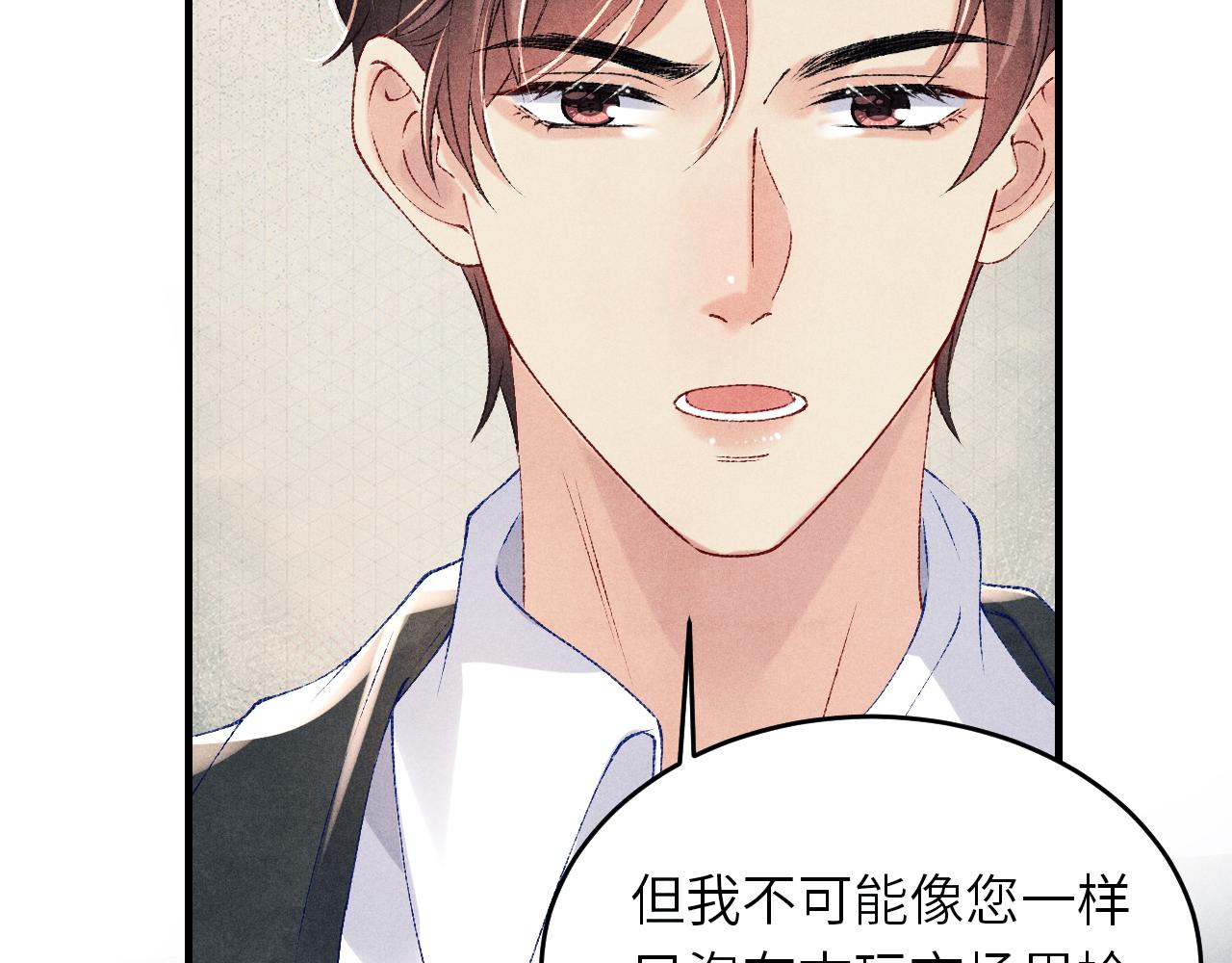 第82话 你、你脸红什么？7