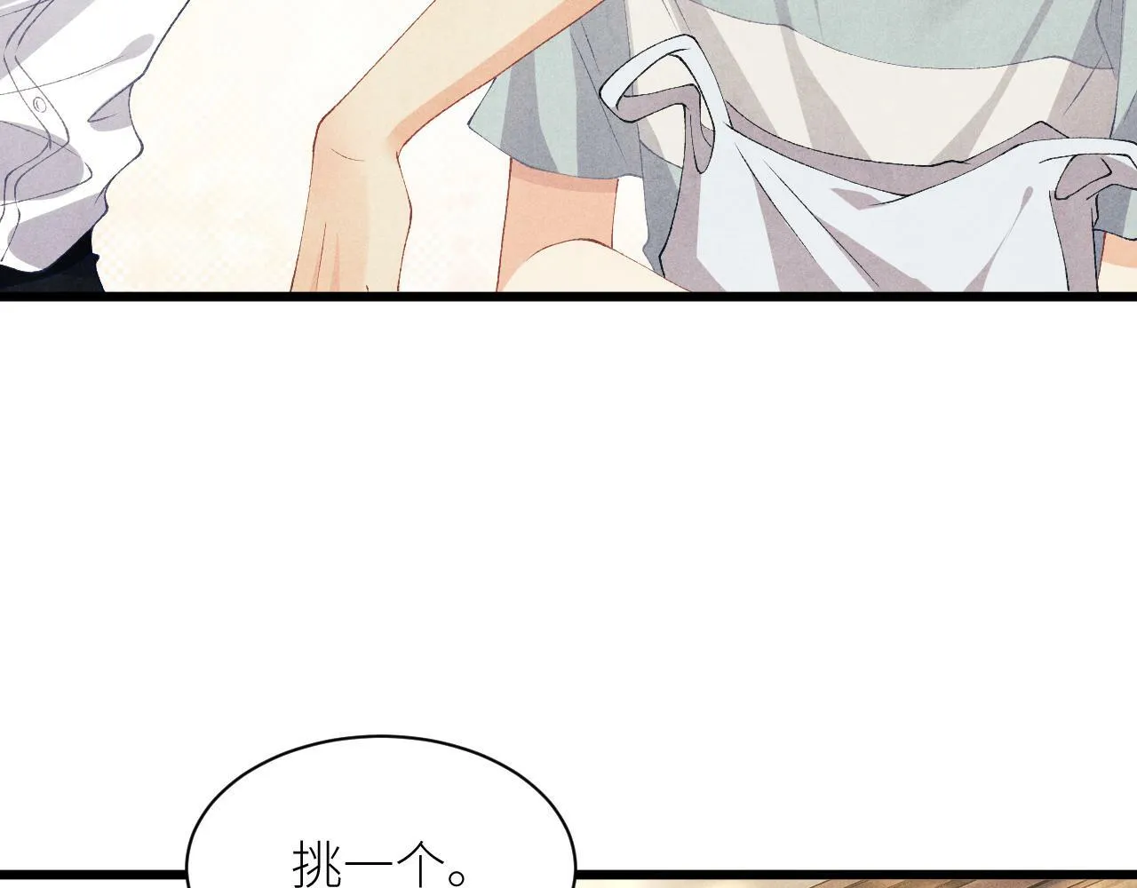 第27话 定情…信物？41