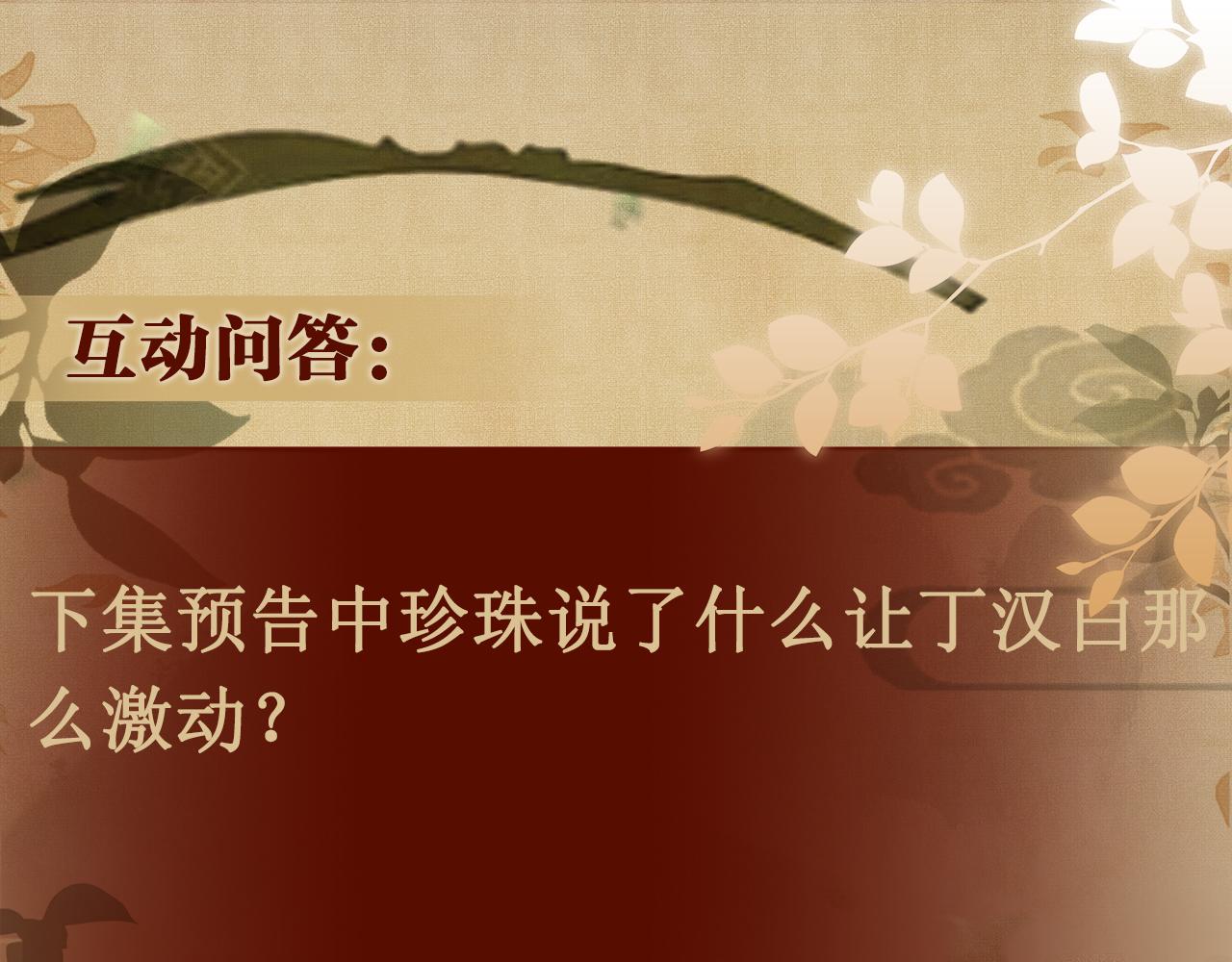第100话 你喜欢吗？114