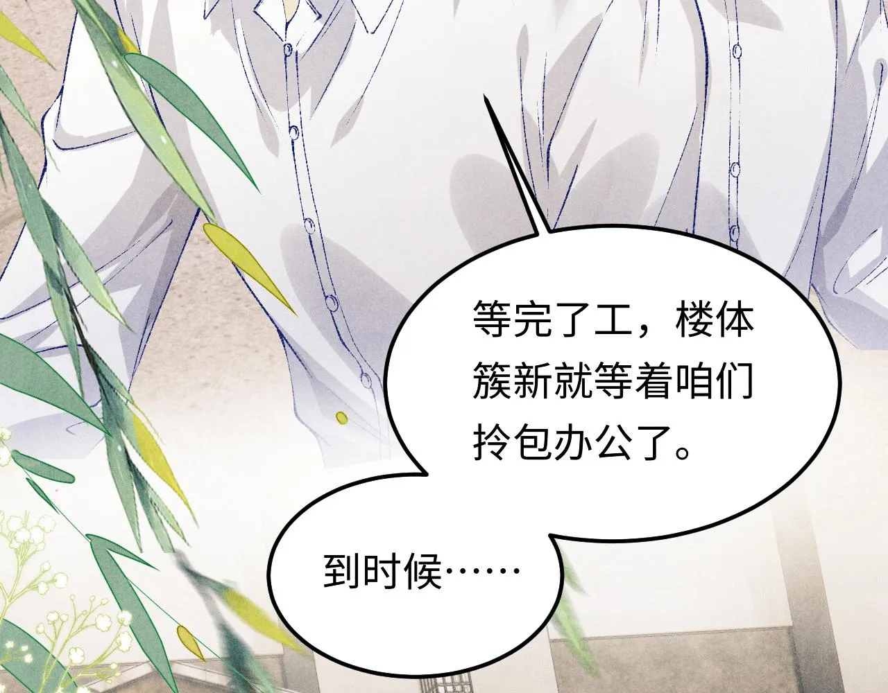 第160话 三餐四季16