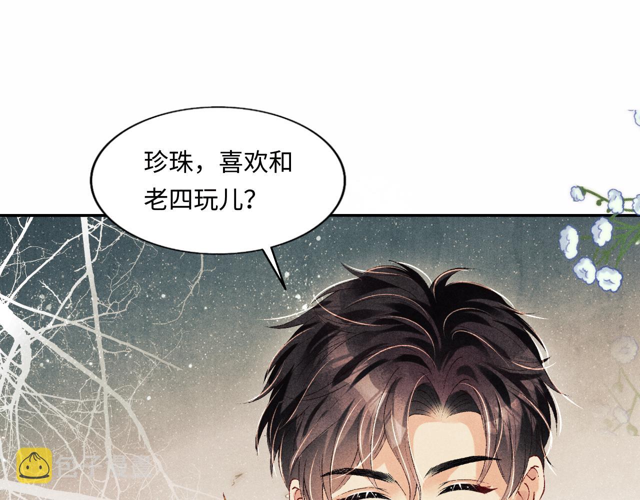 第123话 丁汉白名场面18