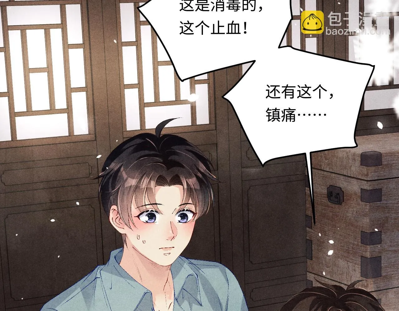 第166话 你这辈子都是我的10