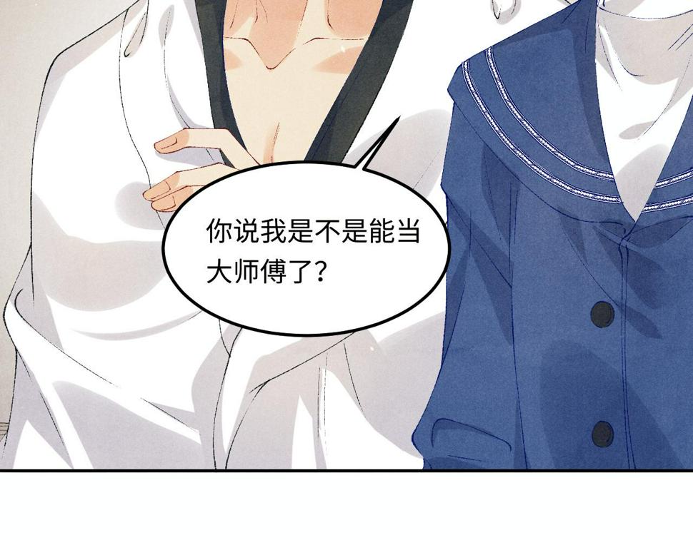 第151话 丁汉白求奖励19