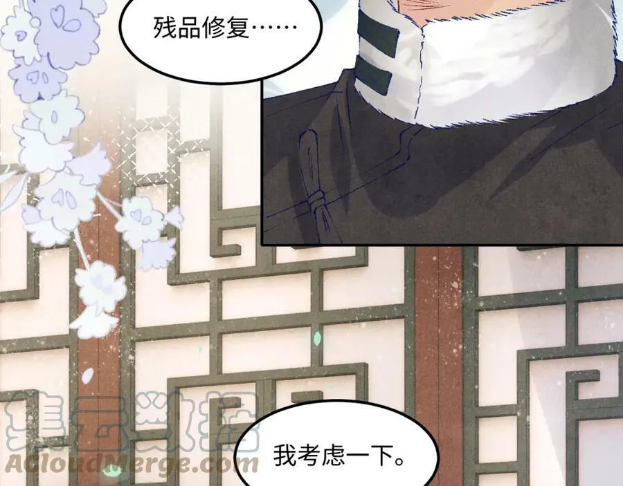 第141话 坚定地选择你！68