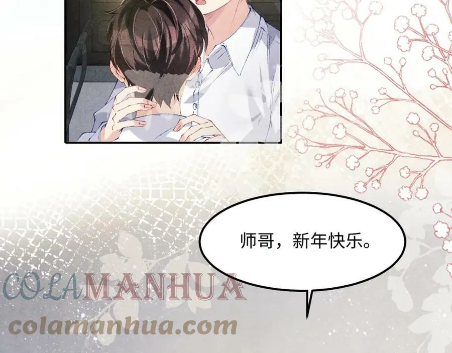 第143话 师徒终和解20