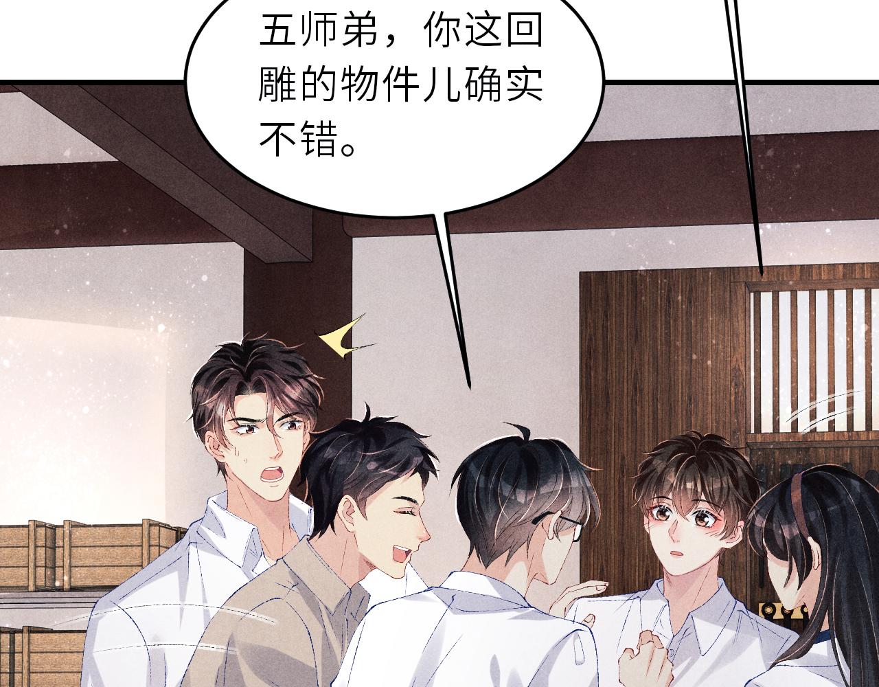 第88话 到底是谁做的？！9