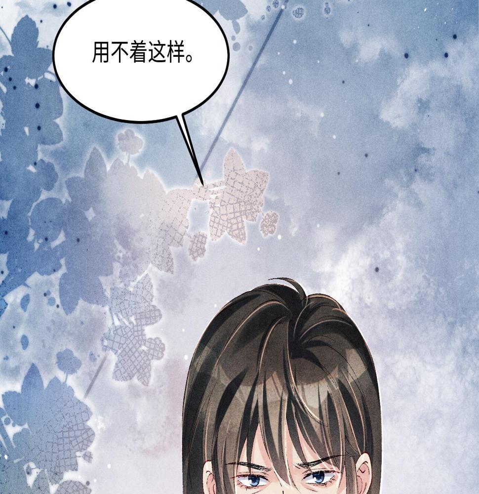第145话 我就吊你这棵树上了30