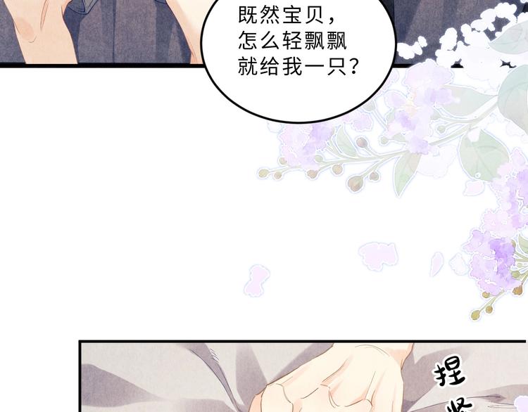 第7话 你的手？61