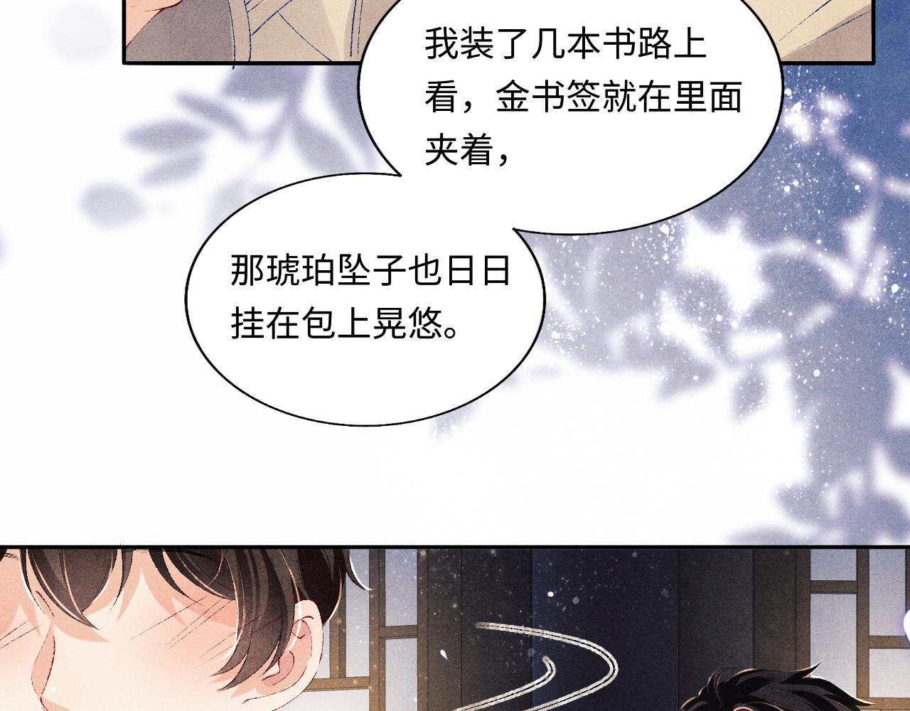 第100话 你喜欢吗？96